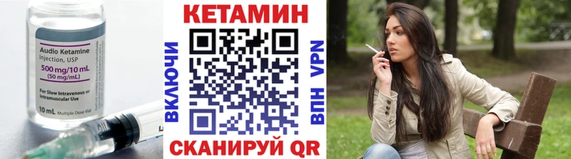 КЕТАМИН VHQ Циолковский