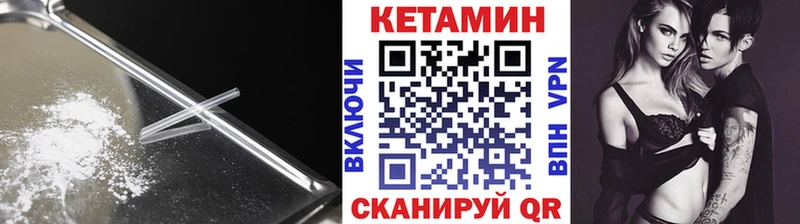 КЕТАМИН ketamine  Циолковский 
