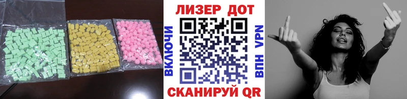 ЛСД экстази кислота Циолковский