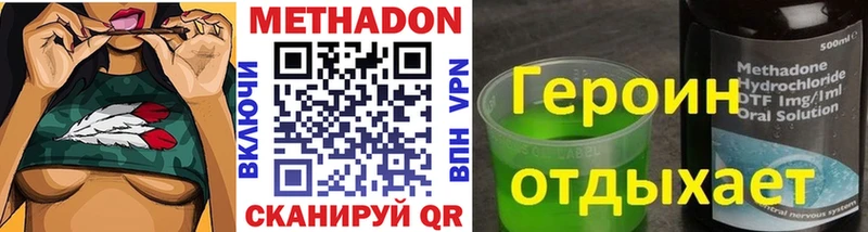 Метадон VHQ  ссылка на мегу зеркало  Циолковский 